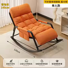 Chaise à bascule ergonomique : Confort & détente