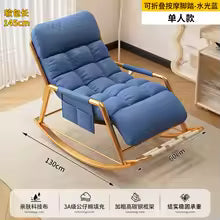 Chaise à bascule ergonomique : Confort & détente