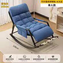 Chaise à bascule ergonomique : Confort & détente