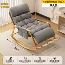 Chaise à bascule ergonomique : Confort & détente