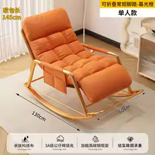 Chaise à bascule ergonomique : Confort & détente