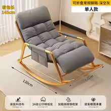 Chaise à bascule ergonomique : Confort & détente
