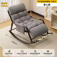 Chaise à bascule ergonomique : Confort & détente