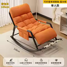 Chaise à bascule ergonomique : Confort & détente