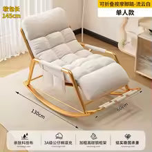 Chaise à bascule ergonomique : Confort & détente