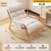 Chaise à bascule ergonomique : Confort & détente