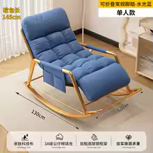 Chaise à bascule ergonomique : Confort & détente