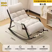 Chaise à bascule ergonomique : Confort & détente