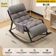 Chaise à bascule ergonomique : Confort & détente