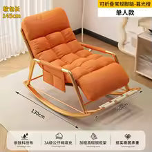Chaise à bascule ergonomique : Confort & détente